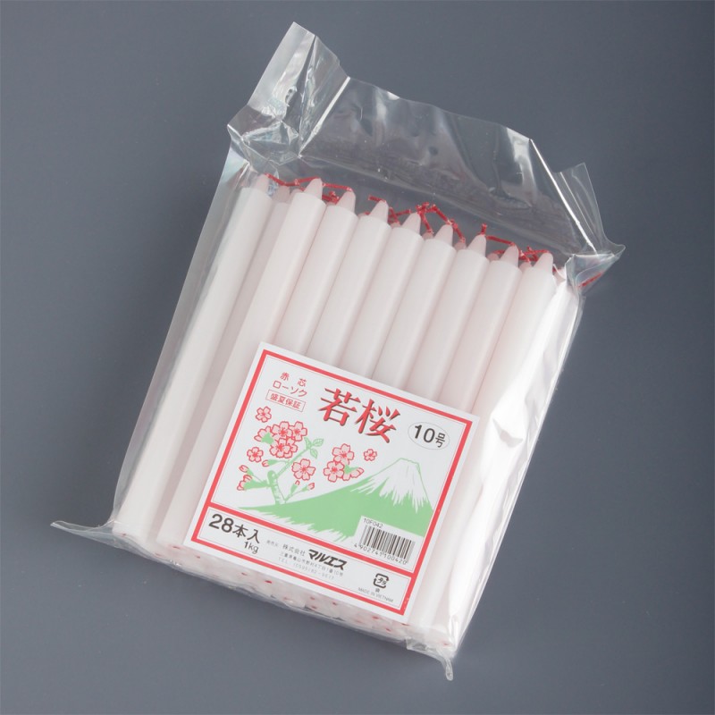 若桜ロ-ソク赤芯10号28本入[7-61-46]