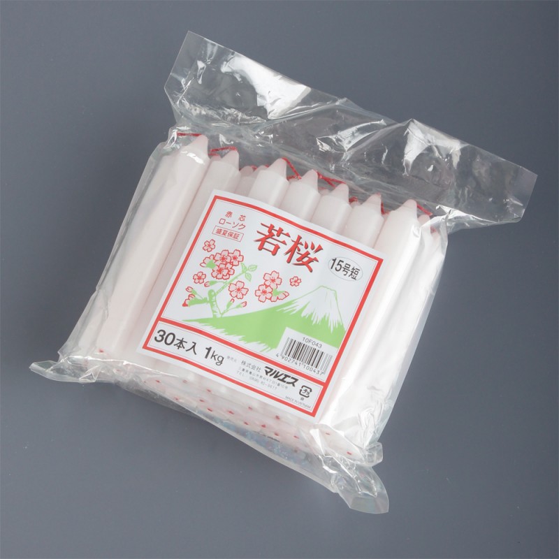 若桜ロ-ソク赤芯15号30本入[7-61-45]