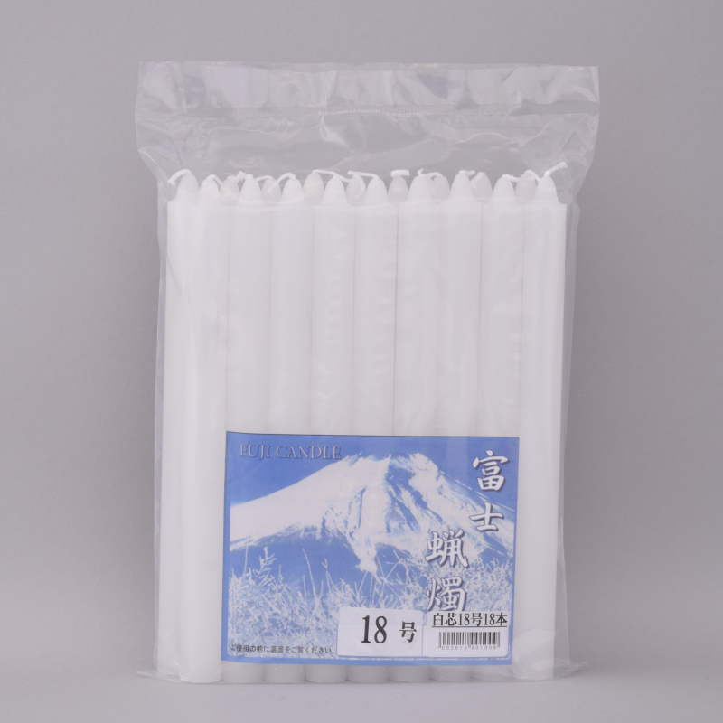 富士ローソク白芯18号18本入[7-61-26]