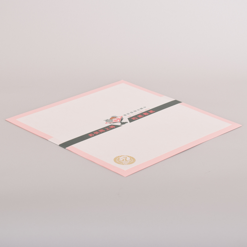 お供え用和紙 [7-57-12]