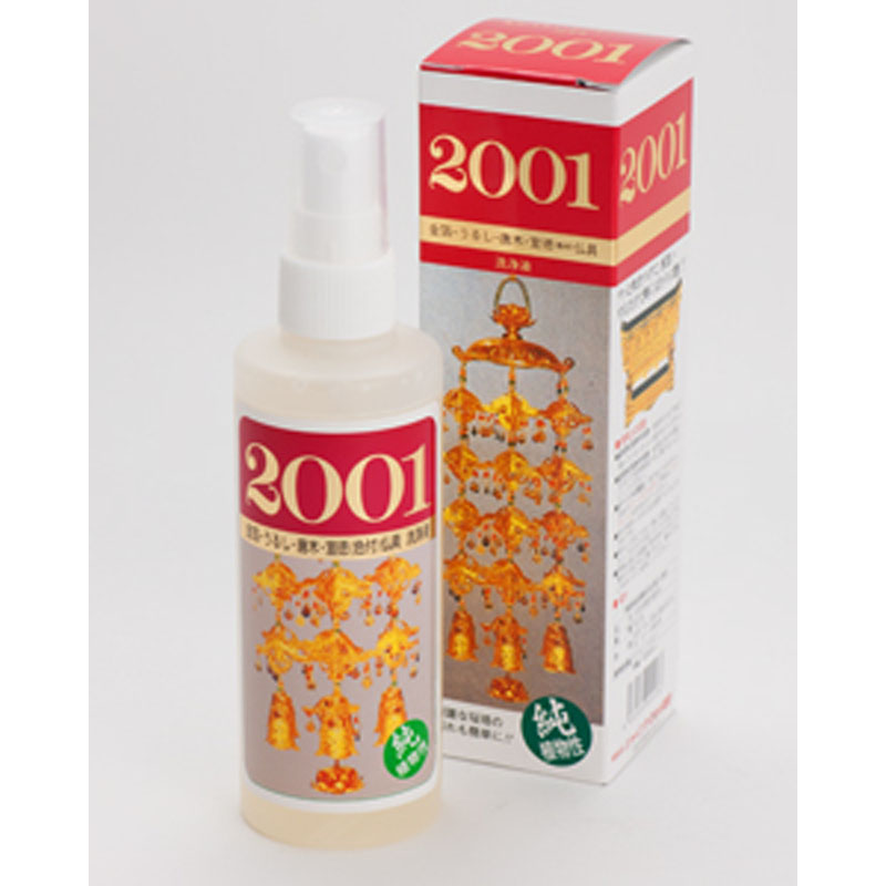 漆金箔用洗剤　2001[7-57-15]