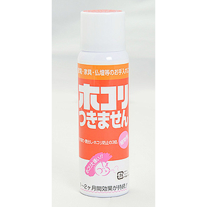 ホコリつきません　80ml[7-57-17]