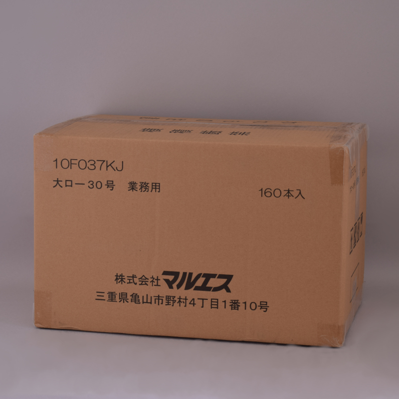大ロー　30号　業務用　160本入