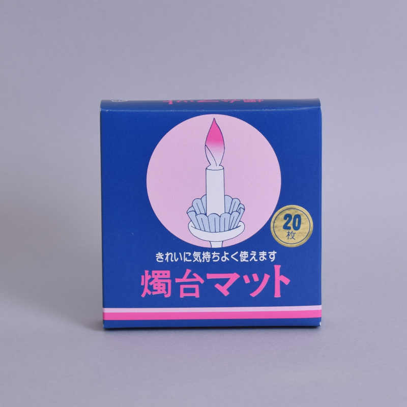 燭台マット　小　20枚入[7-57-11]