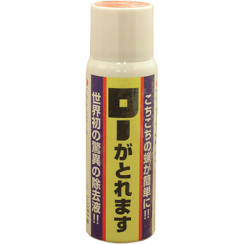 ローがとれます(ミニ)[7-57-16]