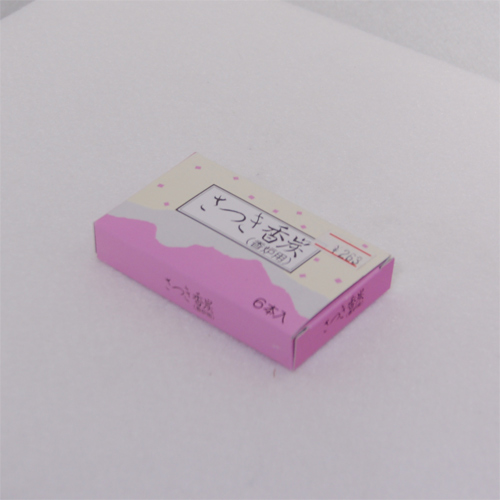 さつき香炭[7-60-36]